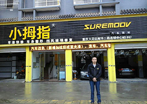 小拇指汽修連鎖：一個(gè)下崗工人的人生下半場