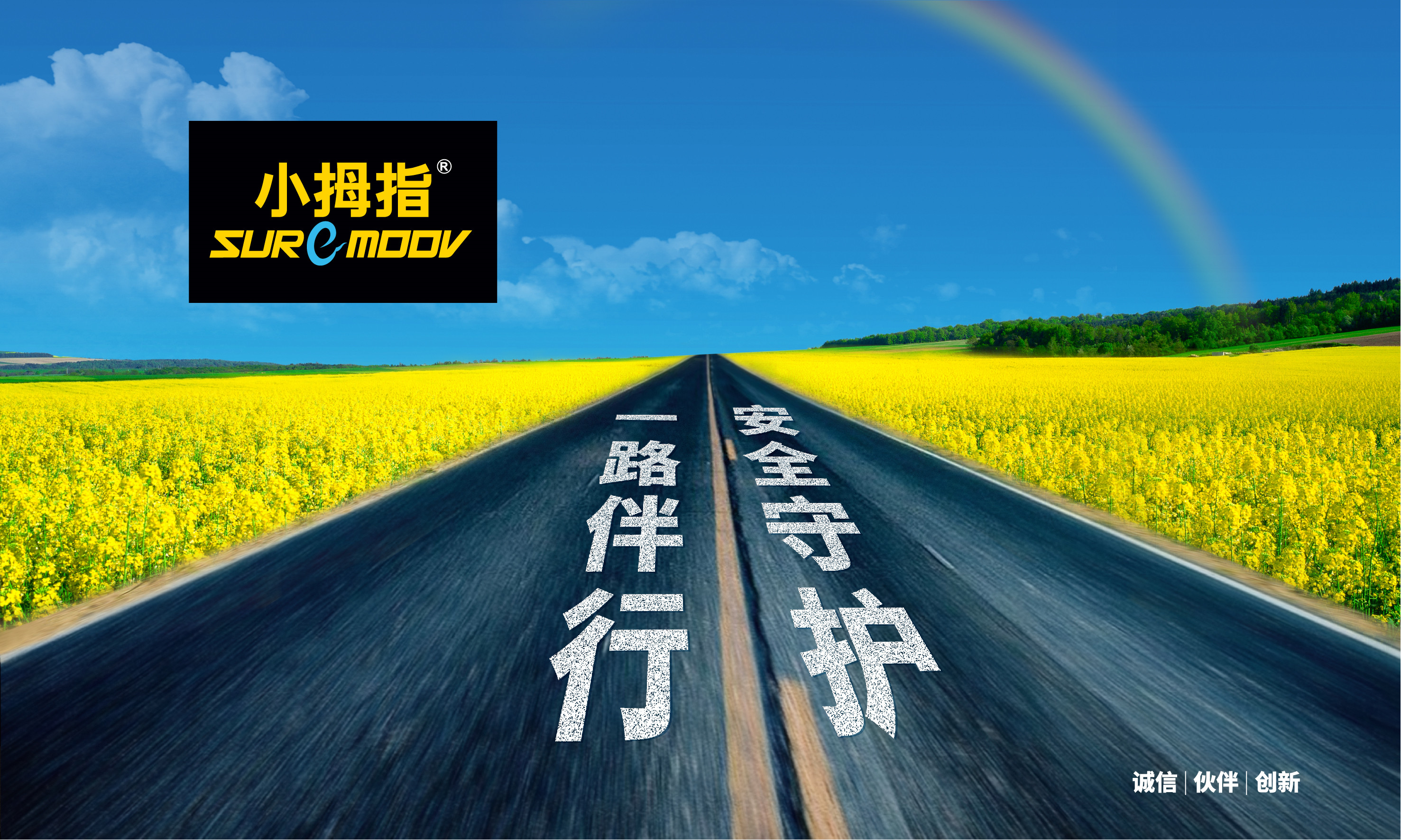 汽車安全守護(hù)者：對(duì)車輛的安全負(fù)責(zé)，是我們的責(zé)任