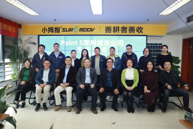 小拇指與Point-S組建中國(guó)公司一年后，首個(gè)城市公司設(shè)立_03.jpg