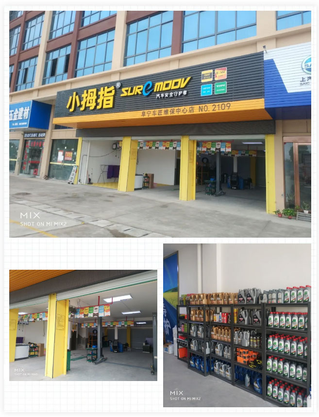 “秋老虎”助威小拇指新店開業(yè)，快來認(rèn)識(shí)這些剛開業(yè)的小拇指新門店吧_12.jpg