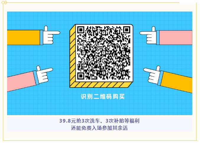 小拇指雙喜臨門，百店同慶“嘛雀車生活嘉年華”_10.jpg