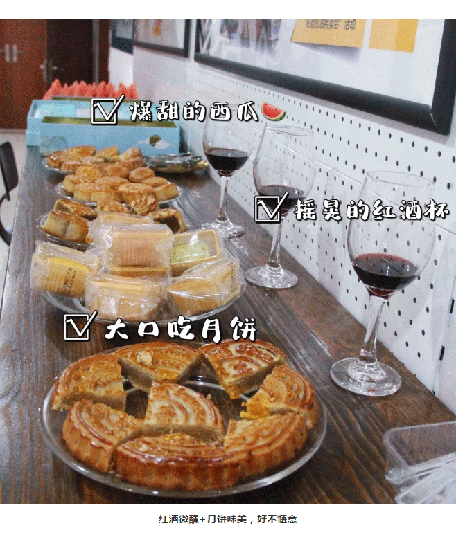 愛了，這場小拇指中秋家宴，有愛有酒也有我們_10.gif