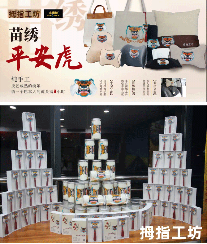 拇指公益一起做！_拉勾鄉(xiāng)村媽媽，共建美麗家園”實(shí)現(xiàn)勞動(dòng)者的尊嚴(yán)！_14.gif