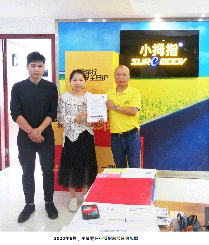 加盟小拇指兩年，業(yè)績翻三倍，毛利提升10%，員工收入提升20%+，中高端客戶增加20%+！_03.gif