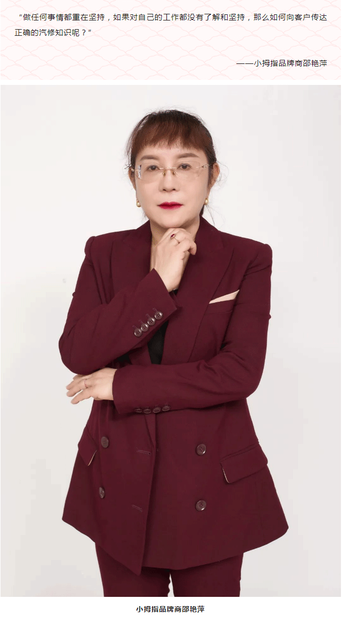 自信放光芒，小拇指邵艷萍演繹汽修業(yè)新型“夫唱婦隨”_03.png